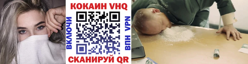 ОМГ ОМГ маркетплейс  Сергач  КОКАИН VHQ 