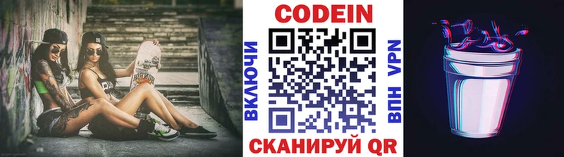 хочу наркоту  Сергач  Codein напиток Lean (лин) 