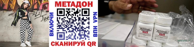 МЕТАДОН кристалл  как найти закладки  OMG ССЫЛКА  маркетплейс состав  Сергач 
